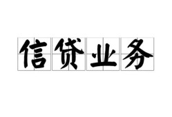 西安2贷款私人借贷-西安2民间短期私借借款-西安2短借费用