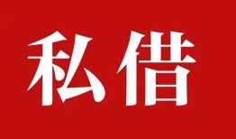 西安2空放私借民间借贷-西安2短借私人-西安2线下贷款