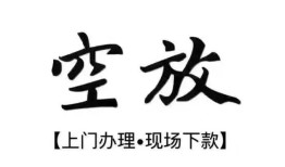 西安2小额贷款当天放款-西安2民间借贷私人放款-西安2小额贷款当天放款