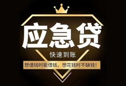 西安224小时上门放款-西安2私人借钱怎么收费-西安2借钱