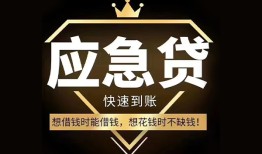 西安224小时上门放款-西安2私人借钱怎么收费-西安2借钱
