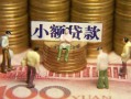 西安2贷款网-西安2私借空放免费上门-西安2做生意贷款