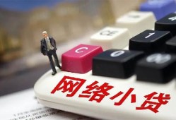 西安2小额贷款贷款-西安2私人贷款额-西安2全天候办理借款