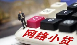 西安2小额贷款贷款-西安2私人贷款额-西安2全天候办理借款