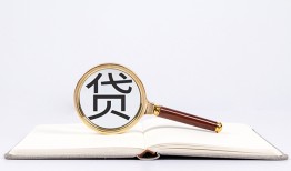西安2借钱急用-西安2小额短借-西安2借贷私人