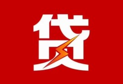 西安2急用钱找我-西安2私借短借-西安2私人抵押贷款