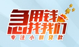 西安2短借公证-西安2民间借贷无视黑白-西安2民间借贷款