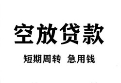 西安2全天候办理借款-西安2贷款只要身份证-西安2小额贷款