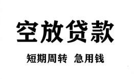 西安2全天候办理借款-西安2贷款只要身份证-西安2小额贷款