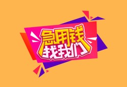 西安2私人空放二次私借-西安2短借私借空放-西安224小时上门放款