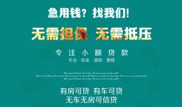 西安2私人借贷放款-西安2贷款私借空放-西安2个人私借