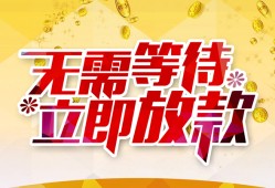 西安2私借空放直接上门-西安2个人信用贷款-西安2私借空放先息后本