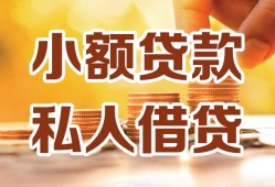 西安2短借空放-西安2借钱借款-西安2民间贷款
