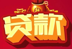 西安2小额空放-西安2空借放款-西安2私人装修贷款