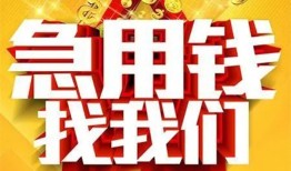 西安2私借短借-西安2民间借贷当天放款-西安2信用贷款办理