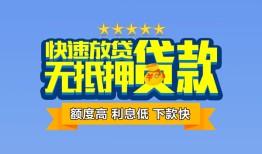 西安2无抵押私借空放-西安2借私借-西安2应急贷款