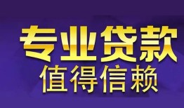 西安2短期空放小额贷款-西安2私借空放短借-西安2个人空放