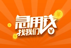 西安2身份证贷款分期-西安2私借空放当场拿钱-西安2私借贷款
