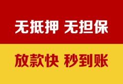 西安2小额私人借贷-西安2哪里可以私人借款-西安2无抵押私人贷款
