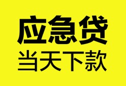 西安2民间短借-西安2身份证抵押贷款-西安2无抵押身份证贷款