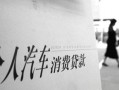 深入解析齐齐哈尔民间借贷现状与趋势