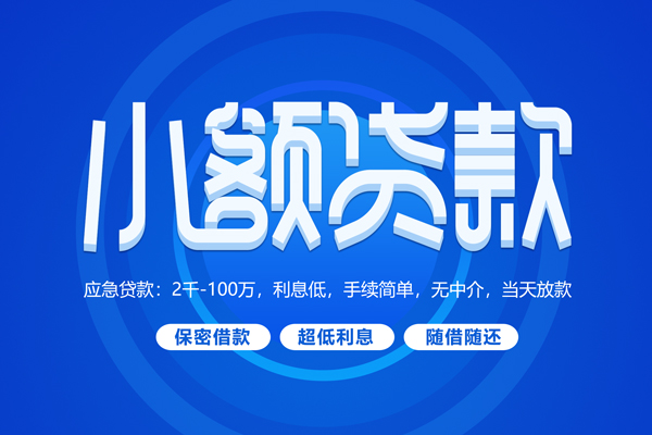 西安2贷款公司电话号码