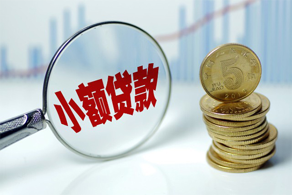 西安2小额信用贷款