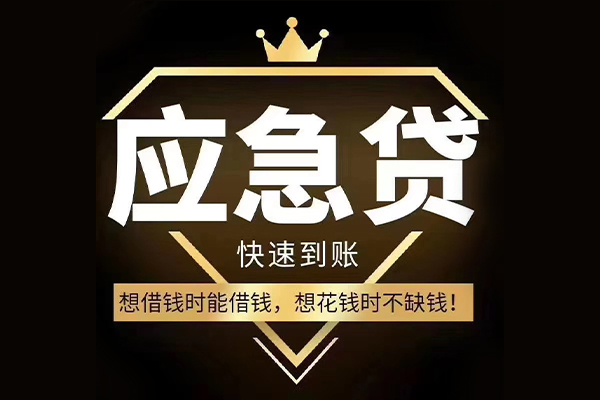 西安224小时上门放款