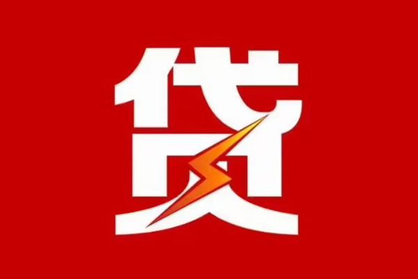 西安2急用钱找我