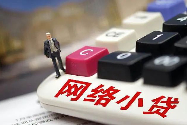 西安2小额贷款贷款