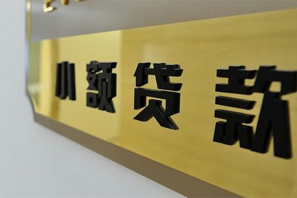 西安2快速小额贷款