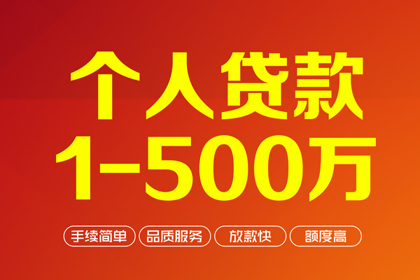 西安2网上小额贷款