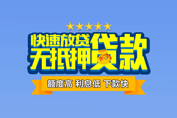 西安2无抵押私借空放