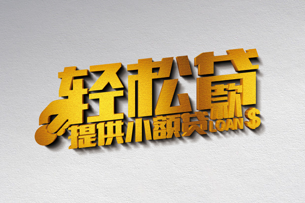 西安2靠谱个人借钱