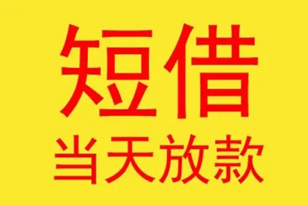 西安2民间私借